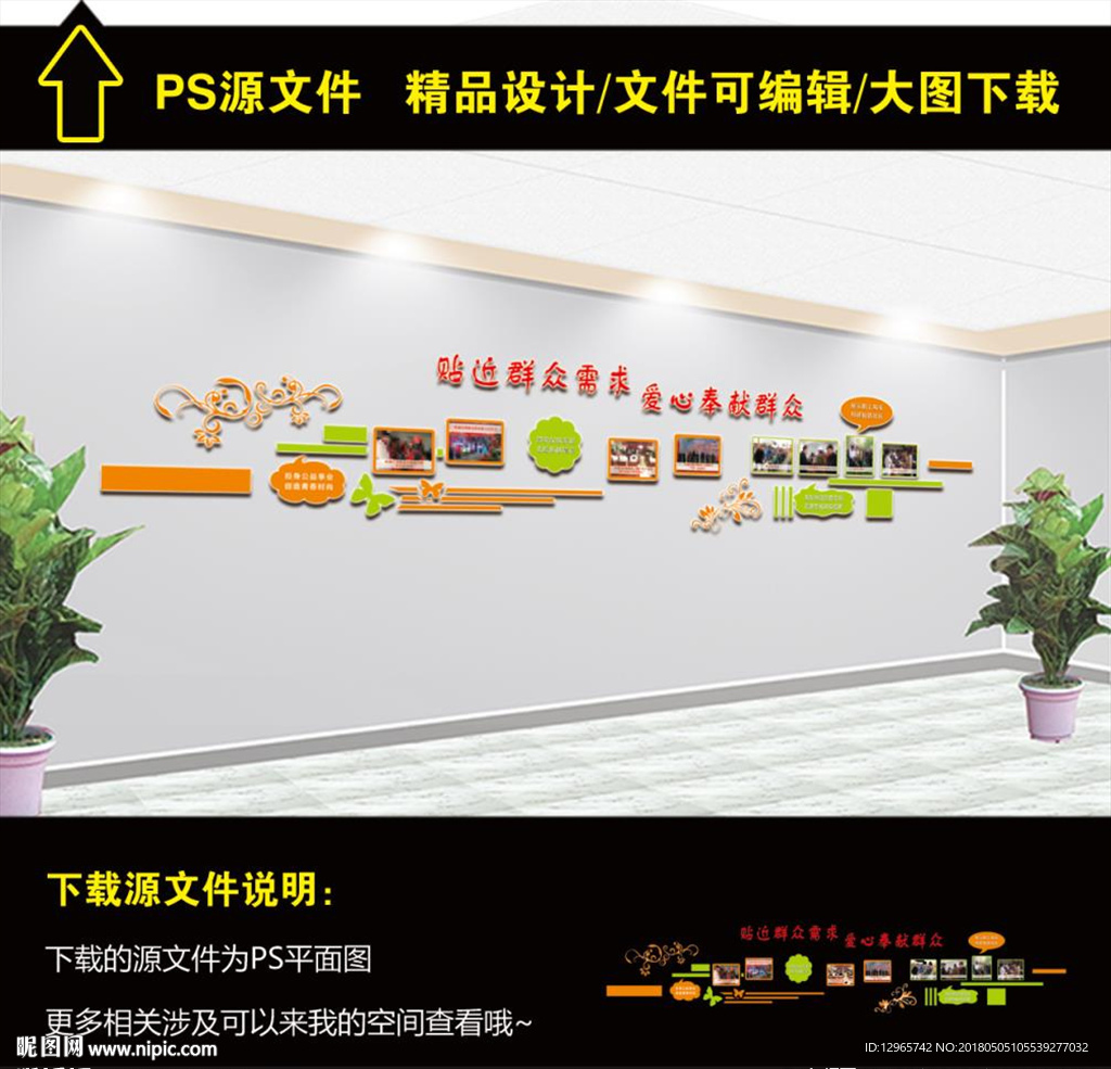 社区文化墙