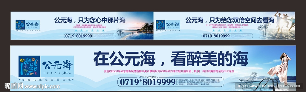 房地产户外广告围墙已转曲