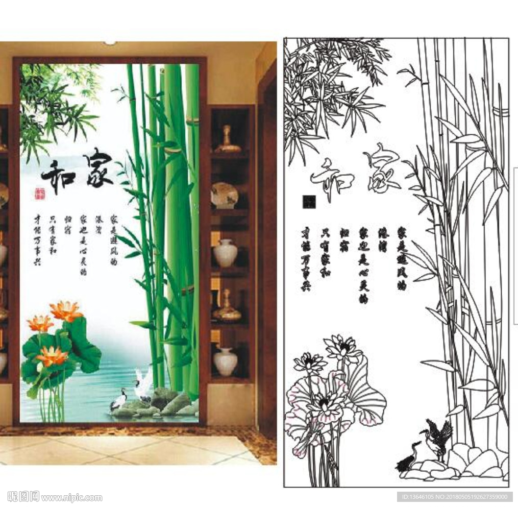家和竹子