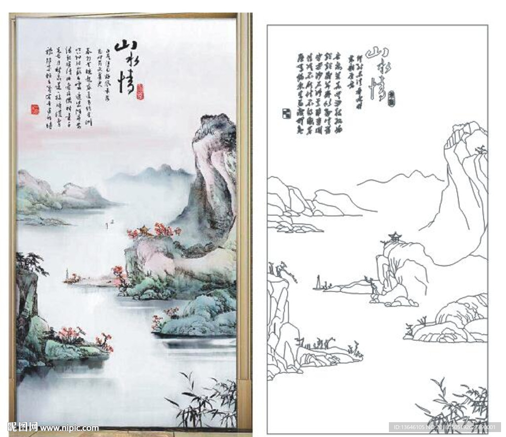山水情