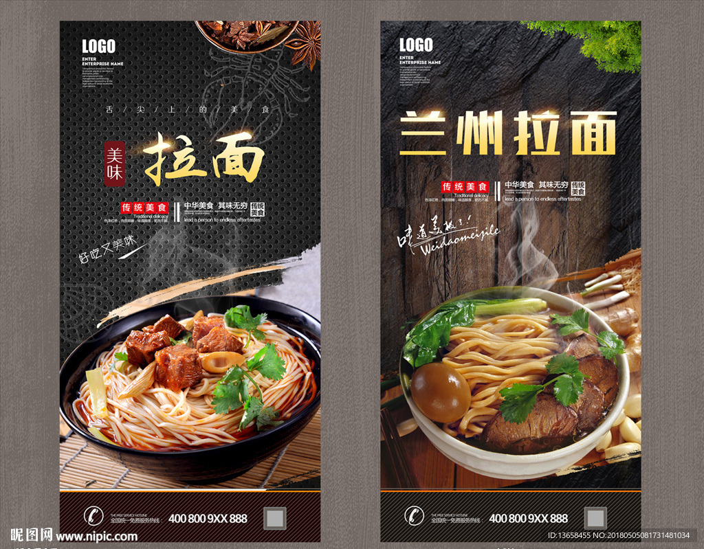 拉面