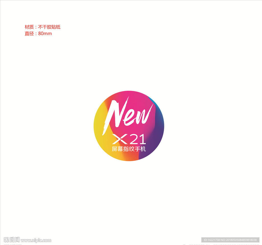 new  彩色圆形  x21