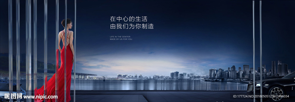 高端地产
