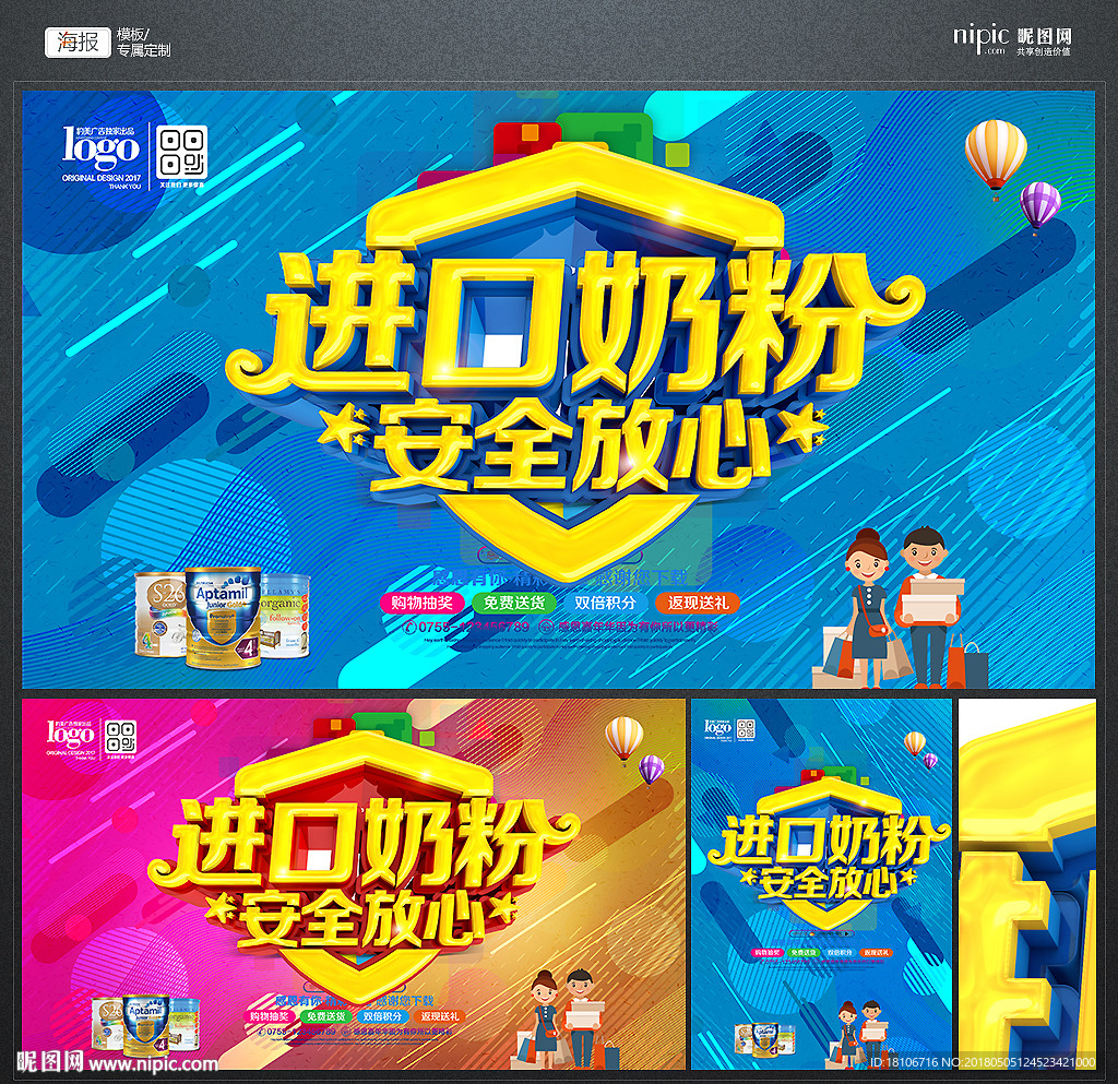 奶粉