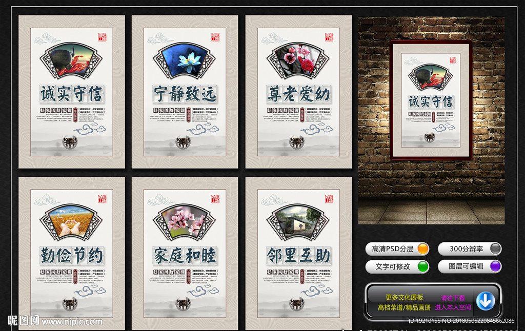 好家风好家训