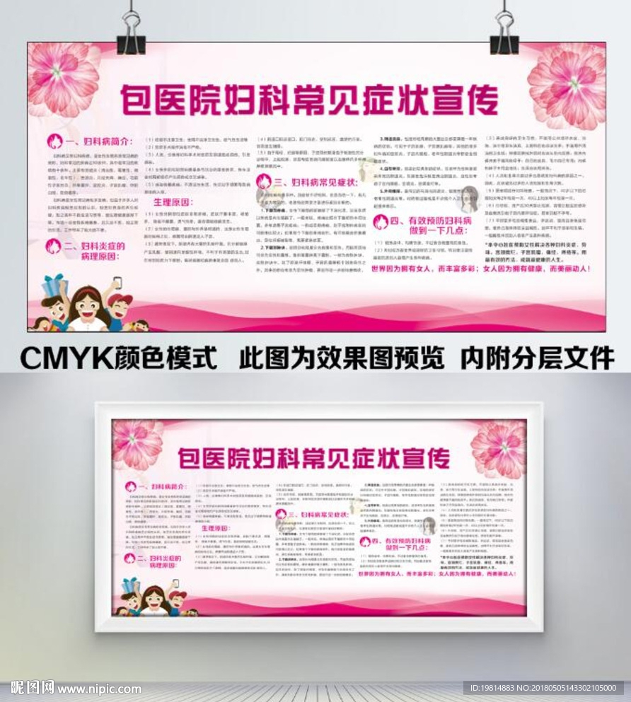 妇科医院