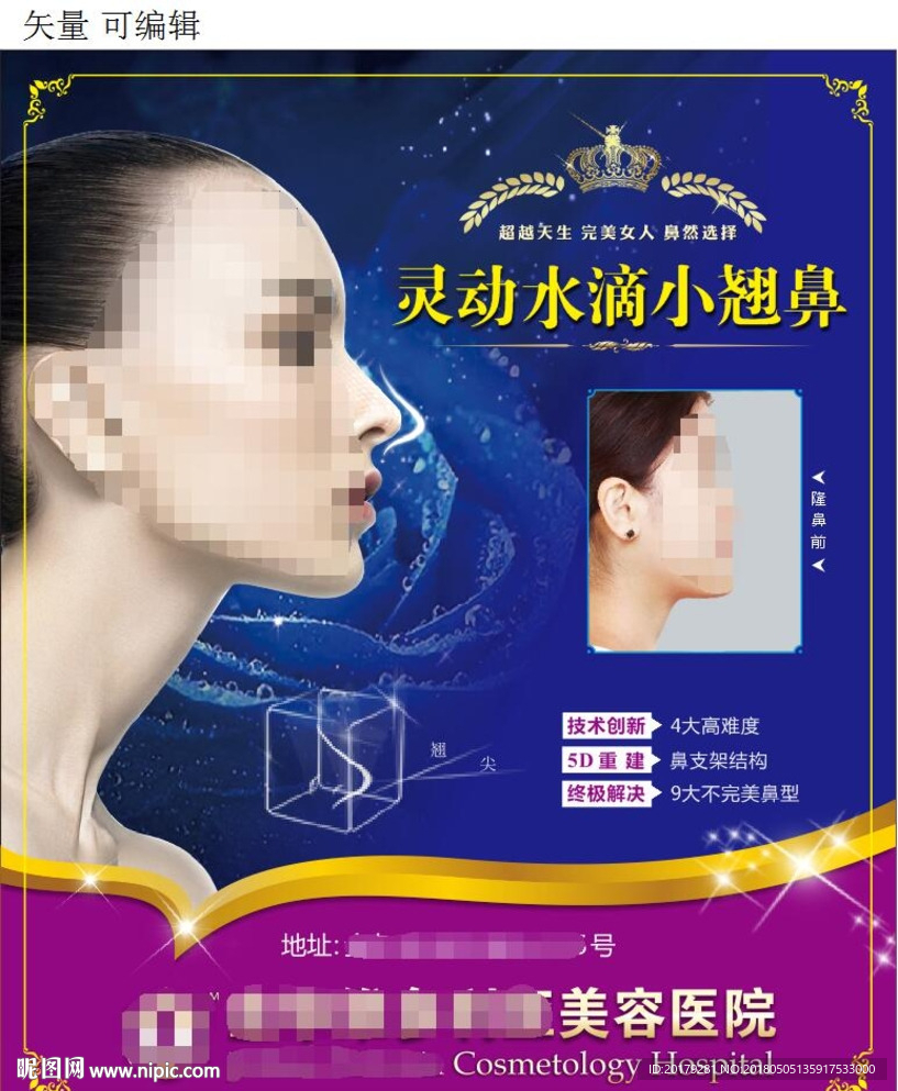 灵动水滴小翘鼻