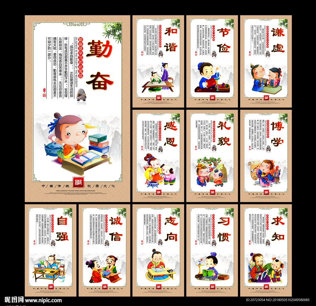 小学文化