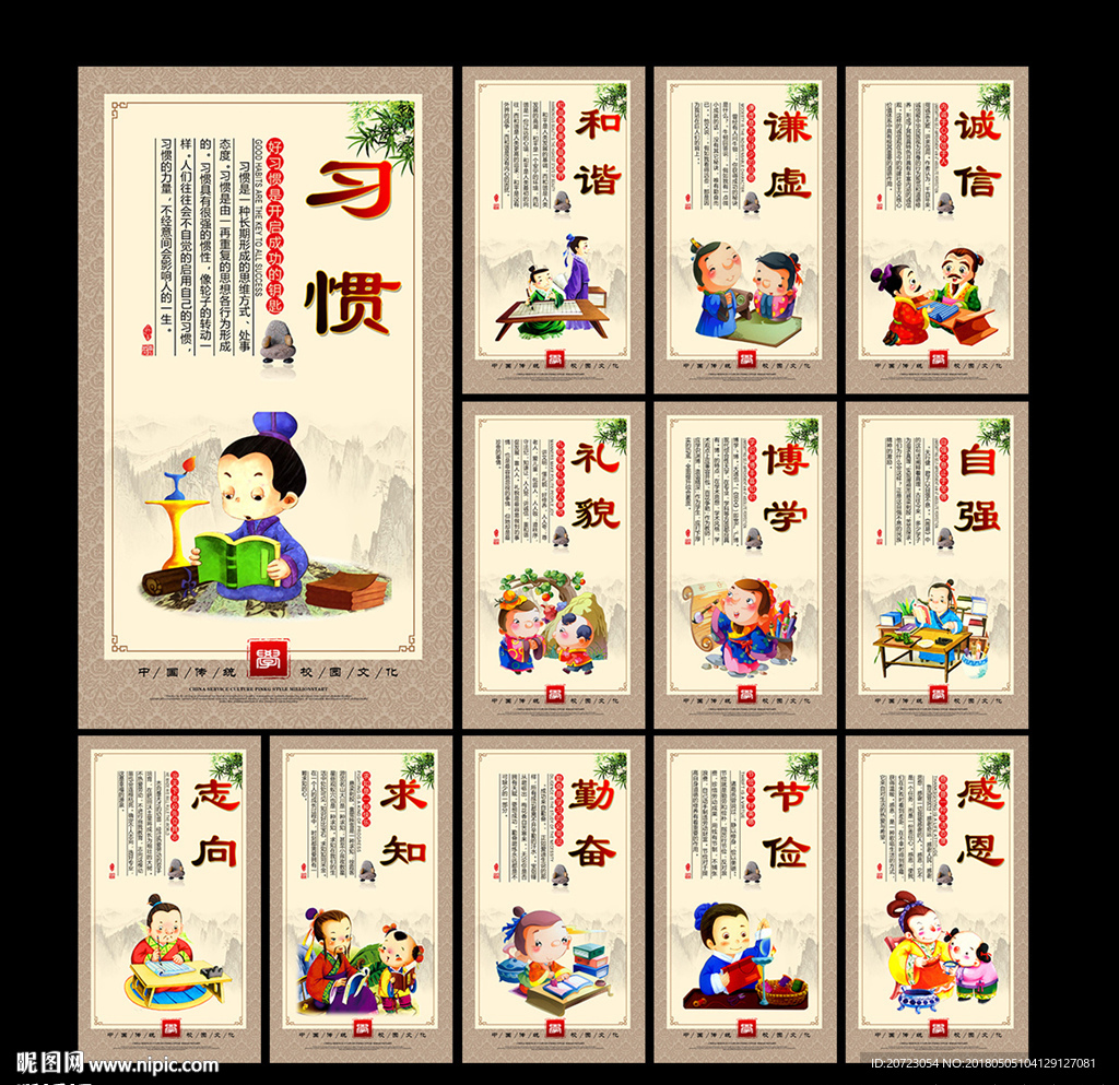 小学标语