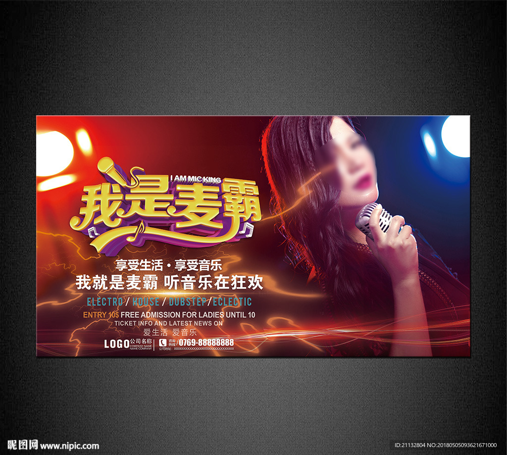 KTV海报