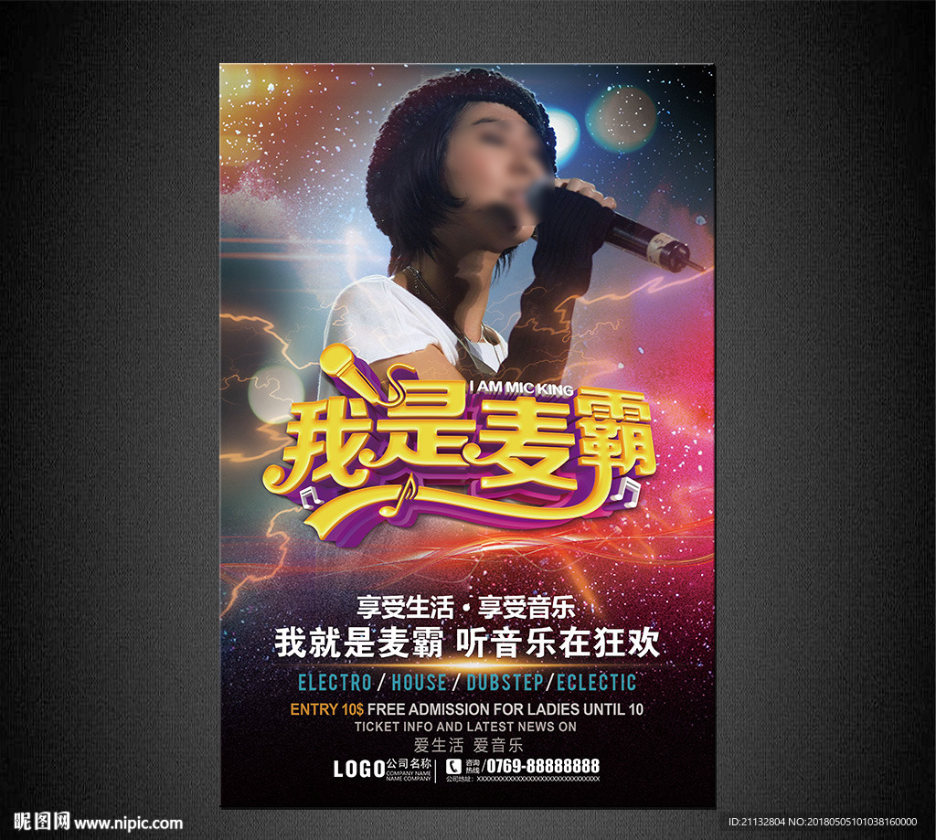 KTV海报