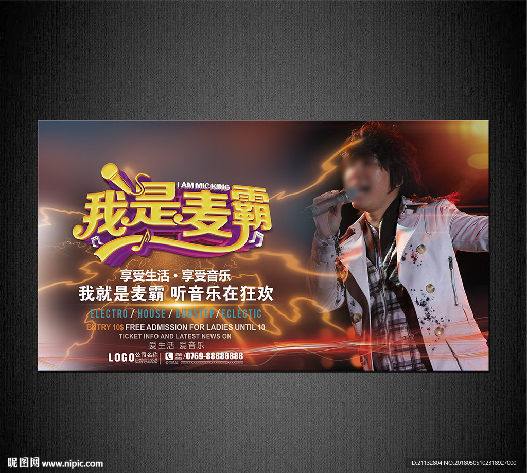 KTV海报