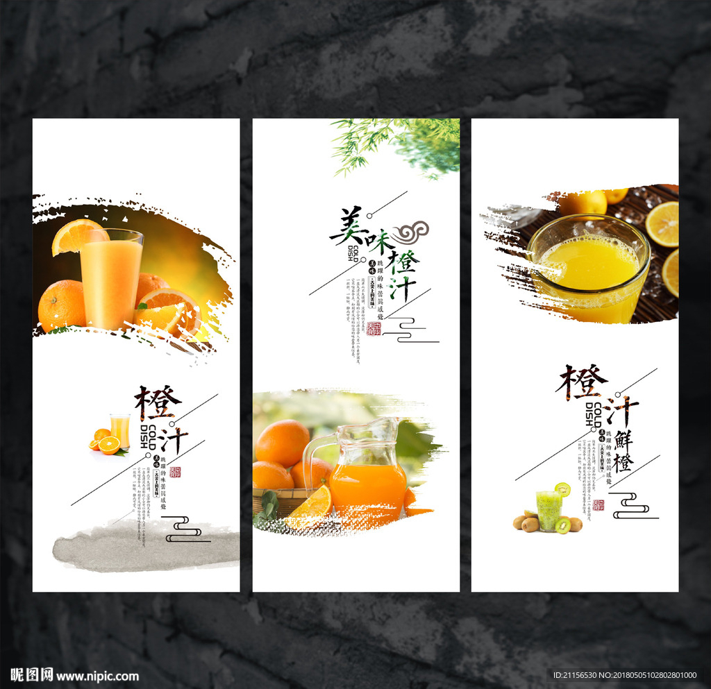 饮品海报设计