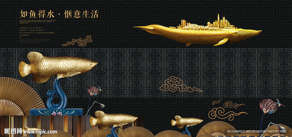 创意高端大气中国风新中式地产