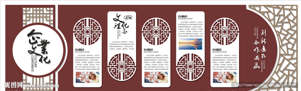 企业文化展板