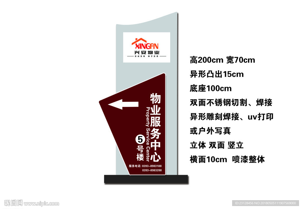 物业公司楼道 楼体拐角 引导牌