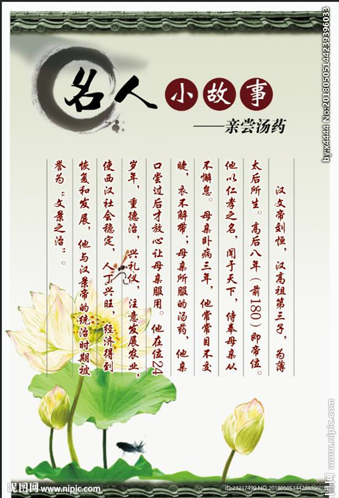 亲尝汤药