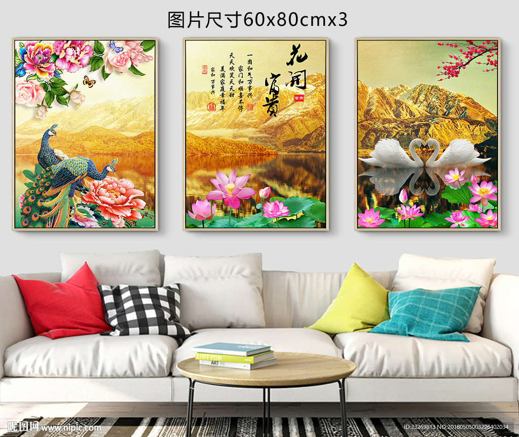 无框画