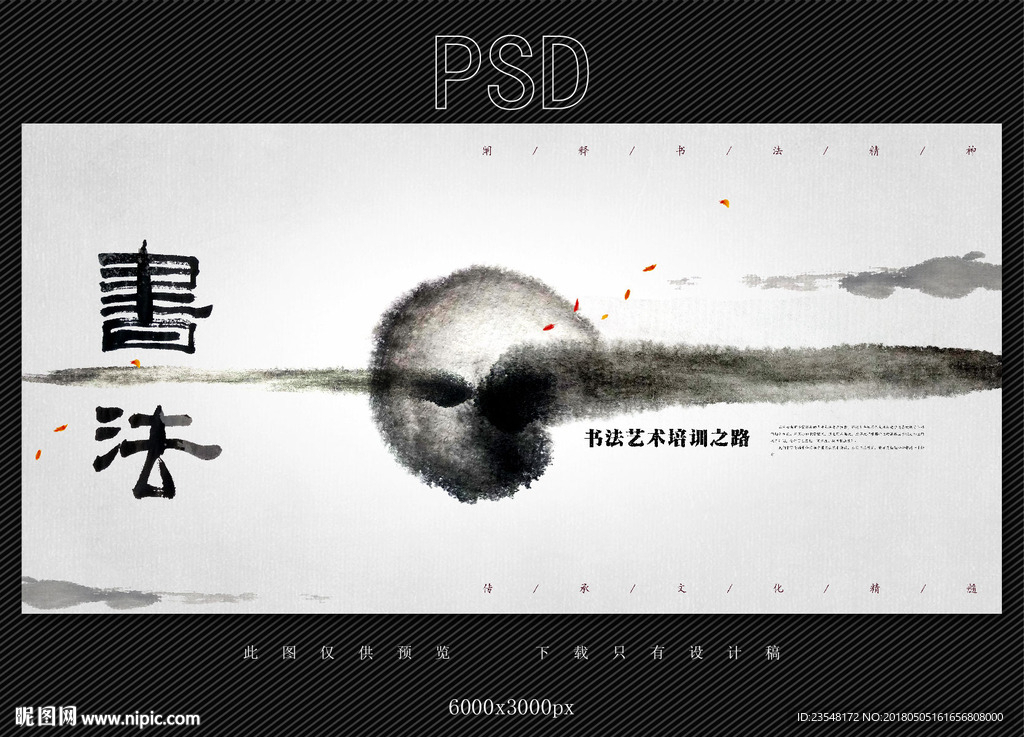 书法