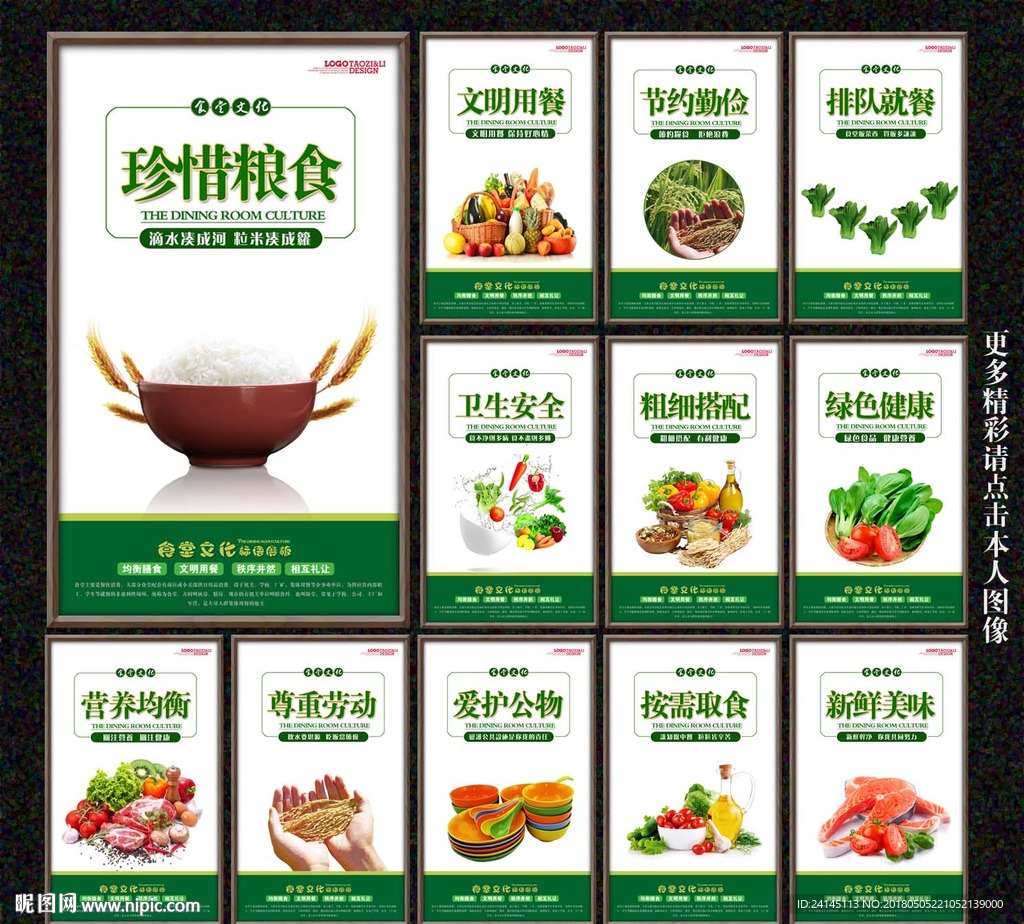 食堂文化