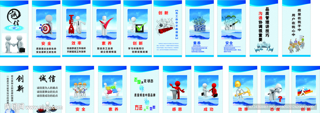 文化标语海报