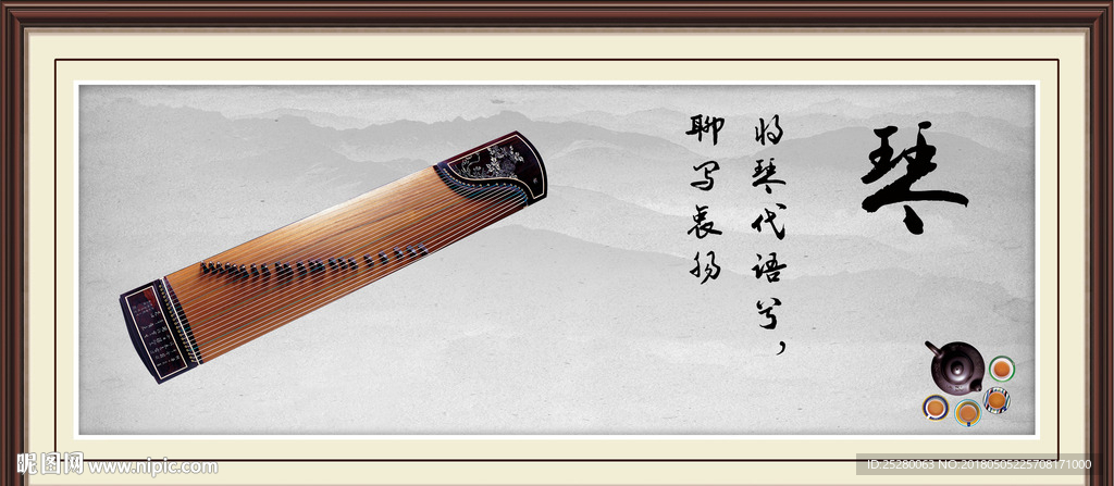 古琴