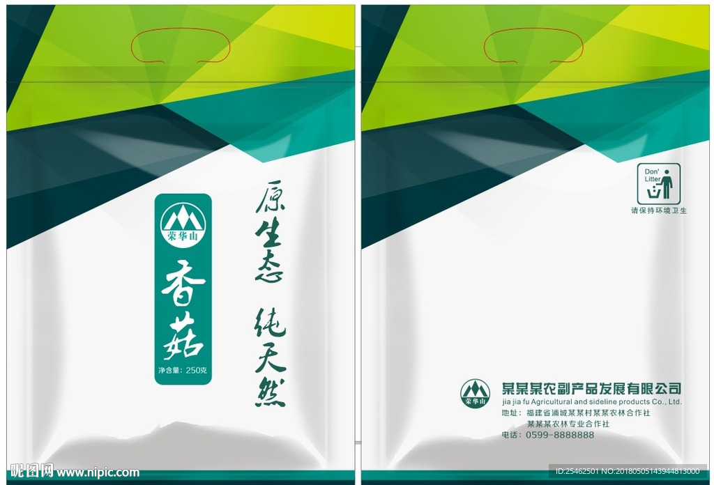 另类包装袋设计