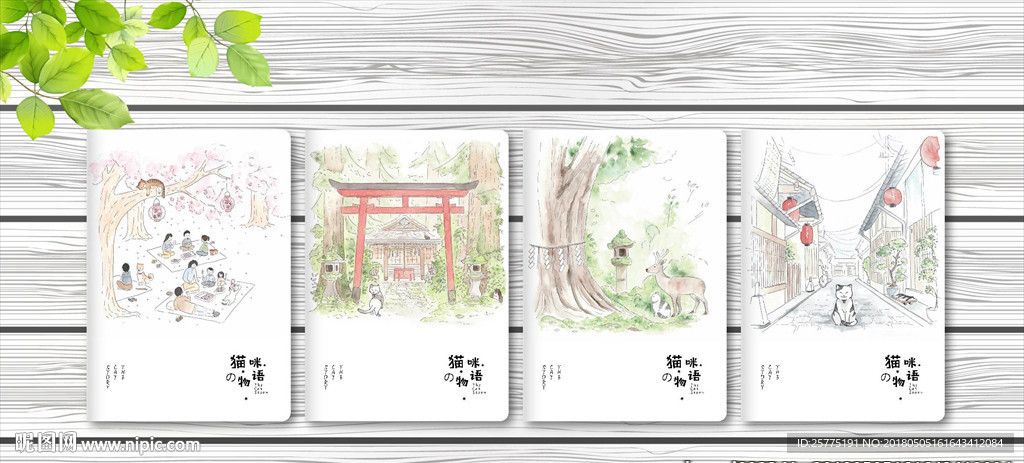 猫咪物语 本子设计图片