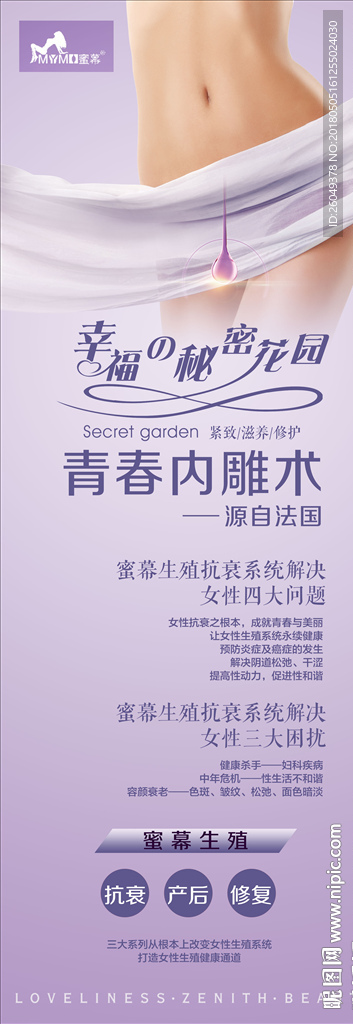 秘密花园
