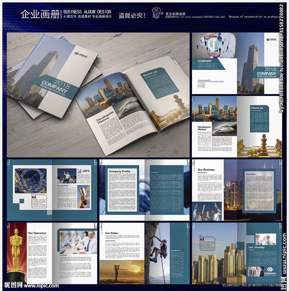 企业形象画册封面内页
