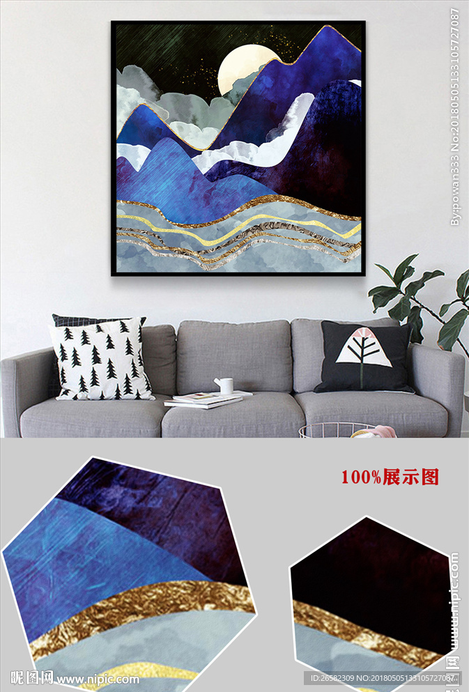 北欧现代简约抽象山峰月光装饰画