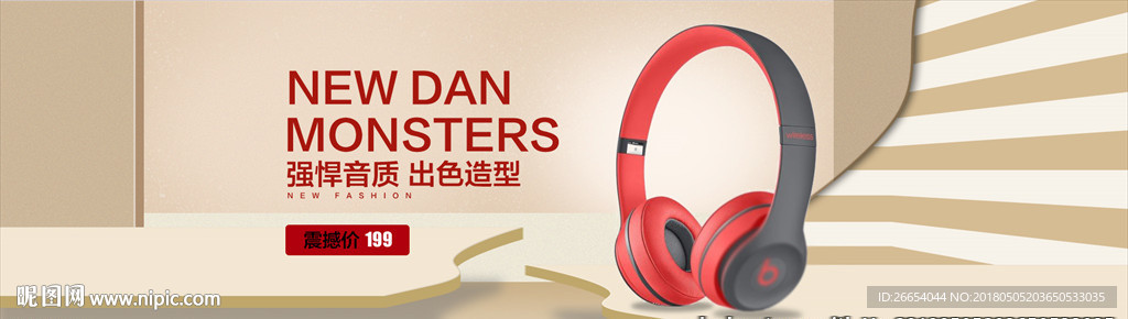 炫彩智能海报banner耳机