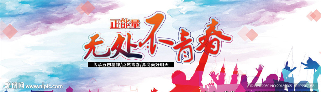 毕业季海报背景