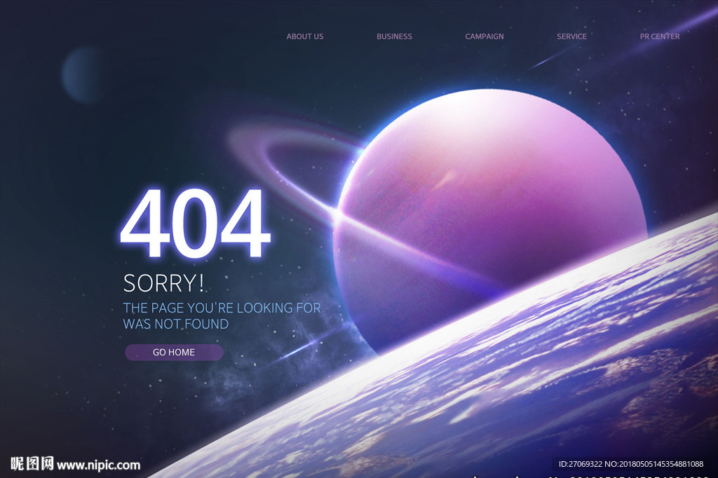 高端星球背景网站404错误网页
