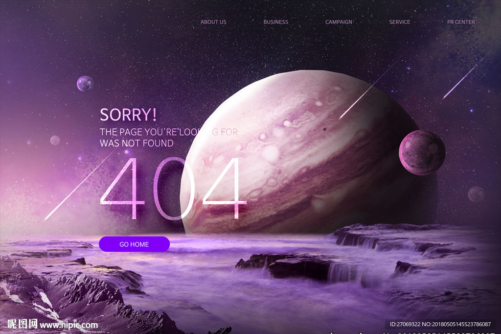 星空星球背景网站404错误页面