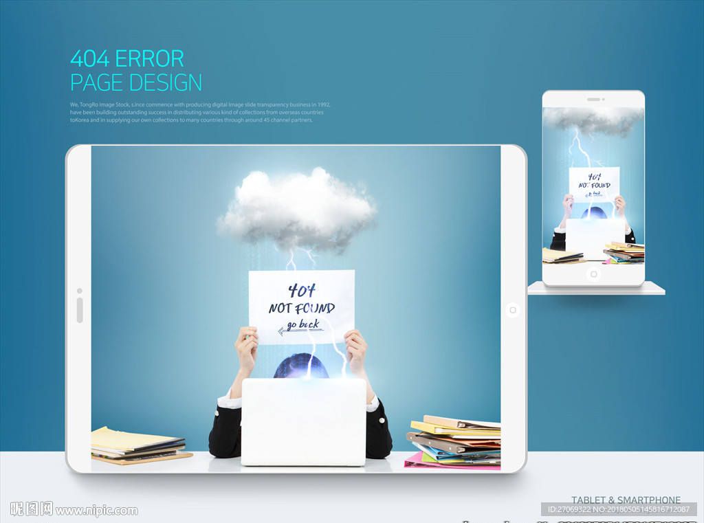 创意个性闪电404错误页面模板