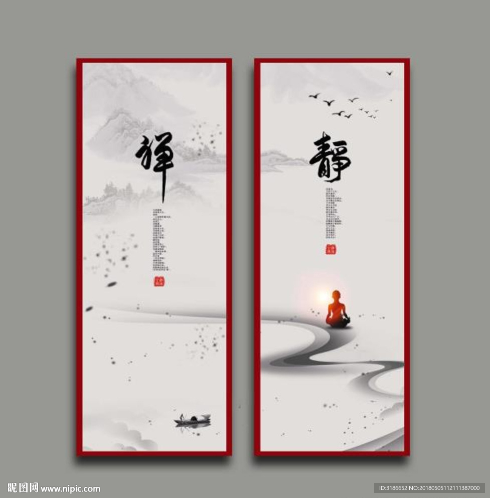 禅意