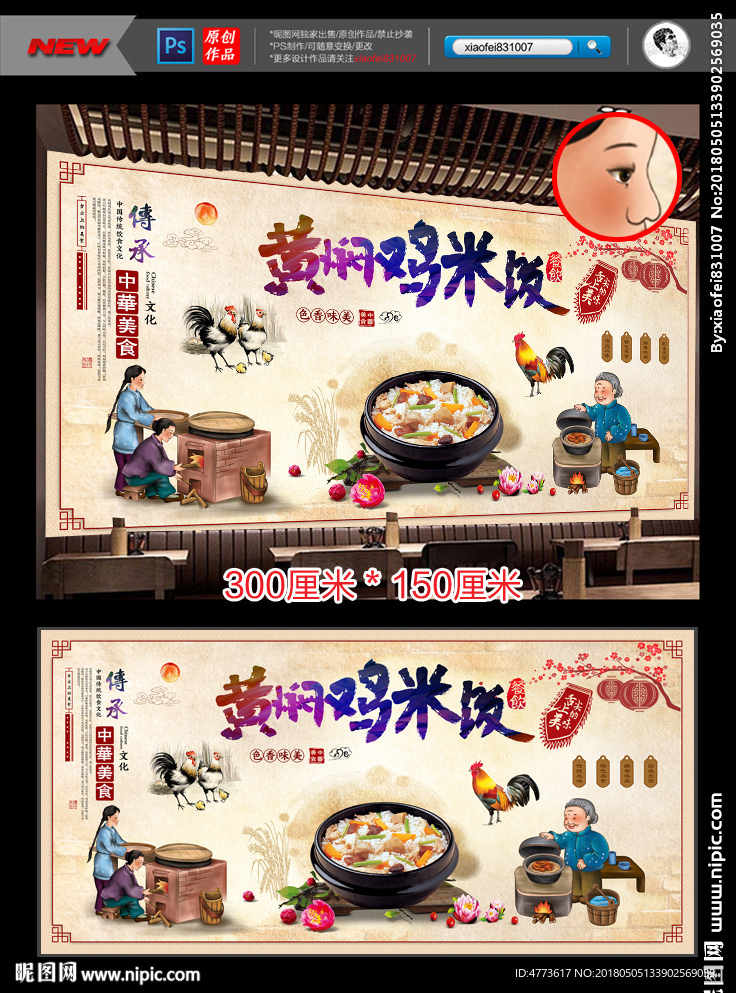 黄焖鸡米饭 工装背景墙