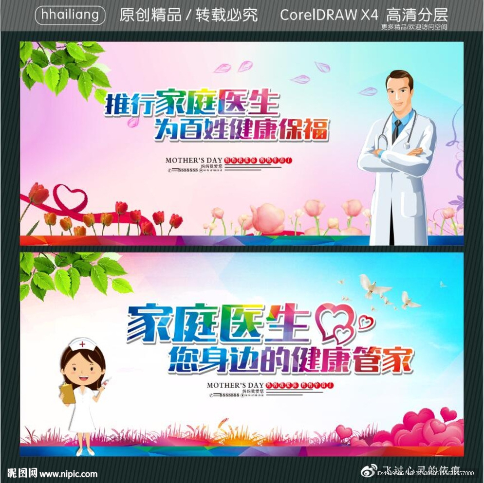 推行家庭医生 为百姓健康保福