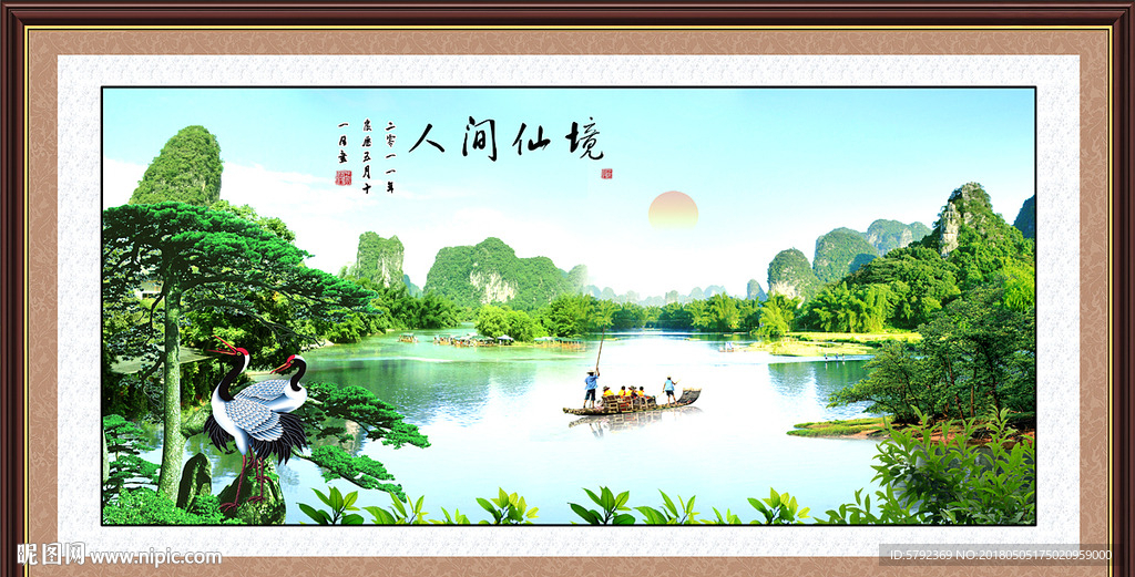 迎客松