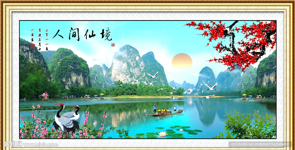 巨幅山水画