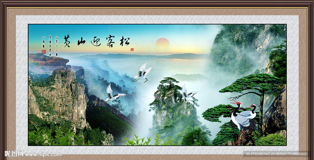 迎客松