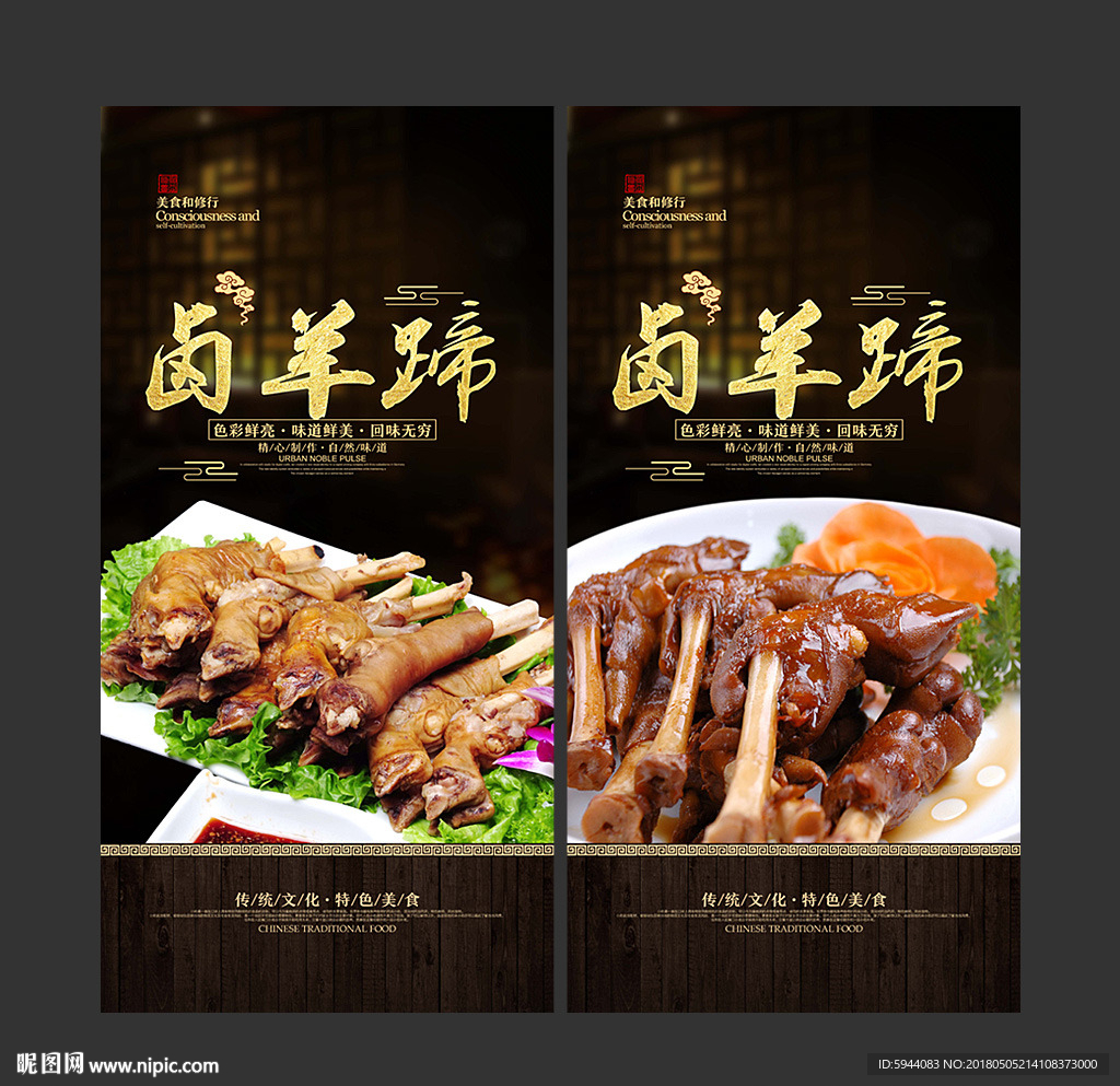 羊蹄