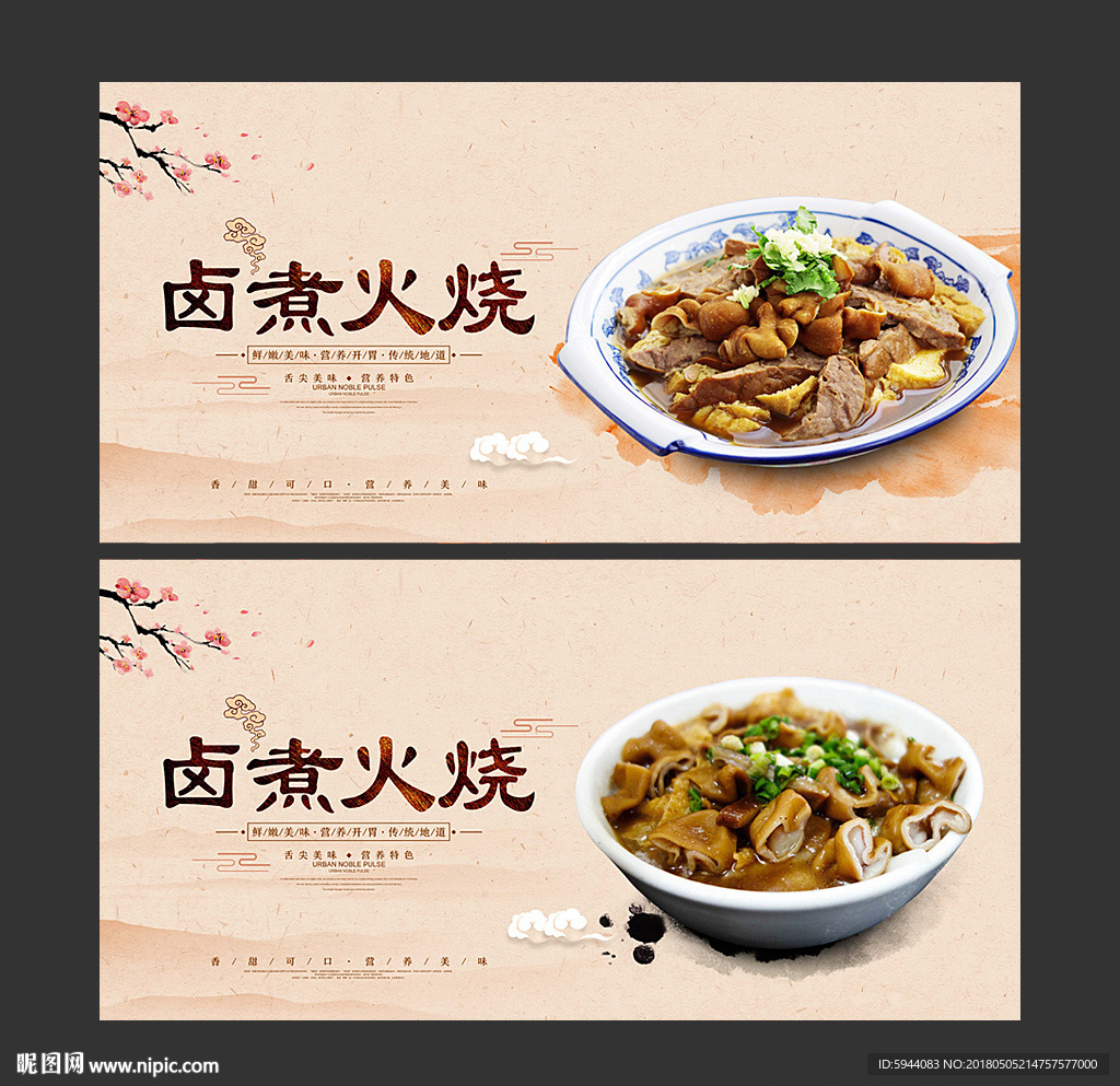 卤煮火烧