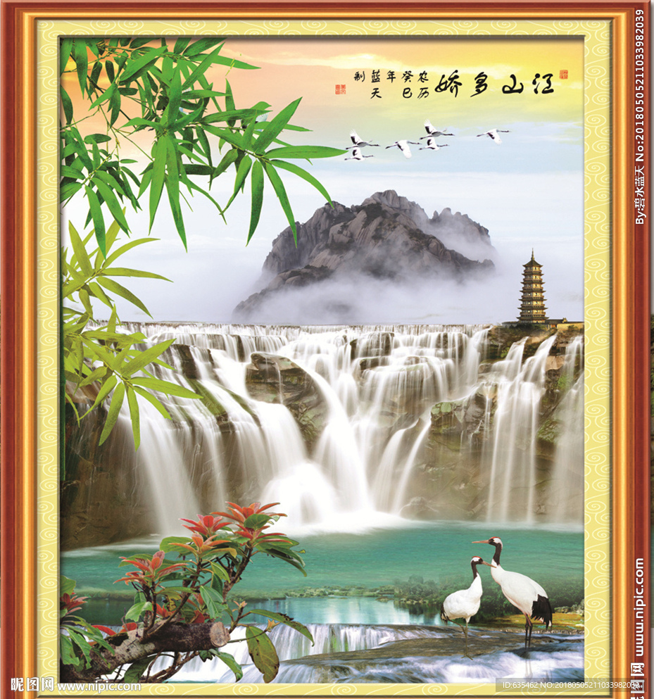 山水风景