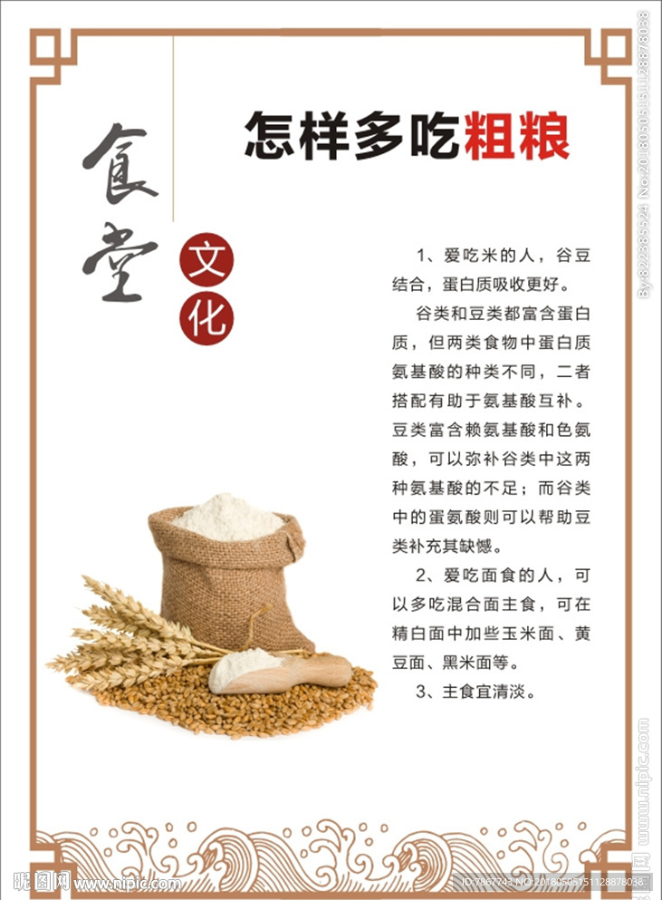 食堂文化