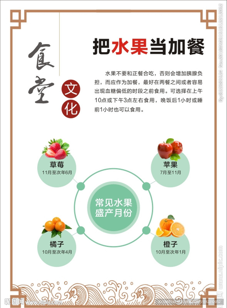 食堂文化