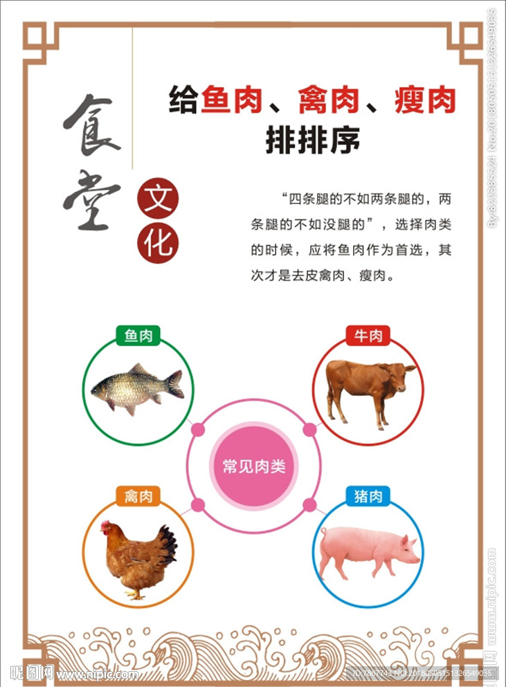 食堂文化
