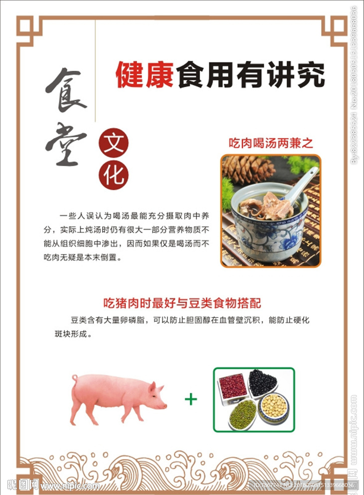 食堂文化