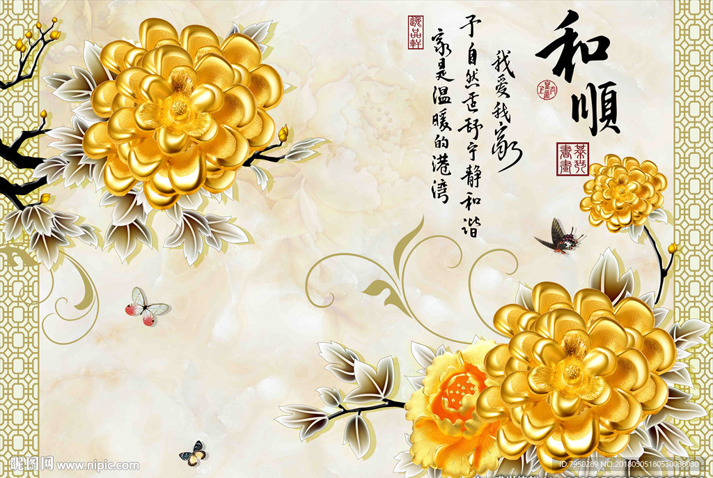3D立体背景墙